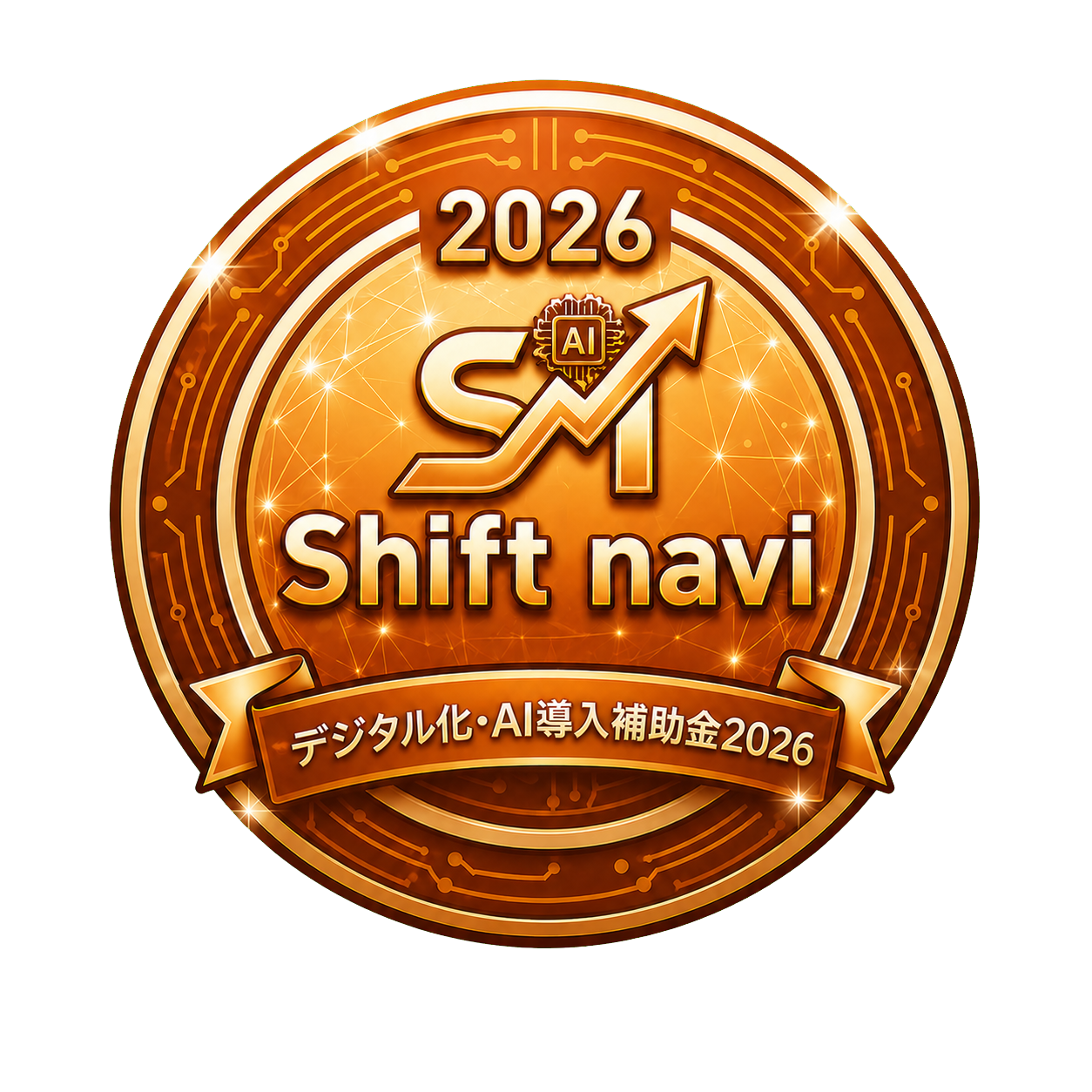 デジタル化・AI導入補助金2026 対象ITツール（Shift navi）